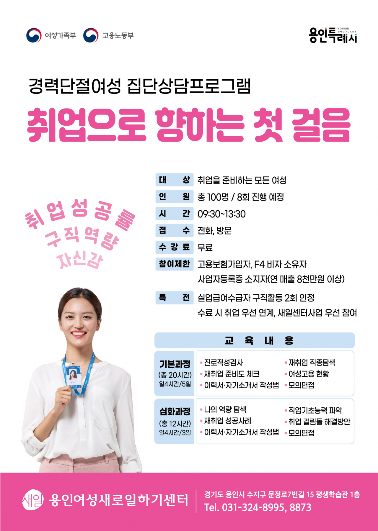 [용인시 제공]