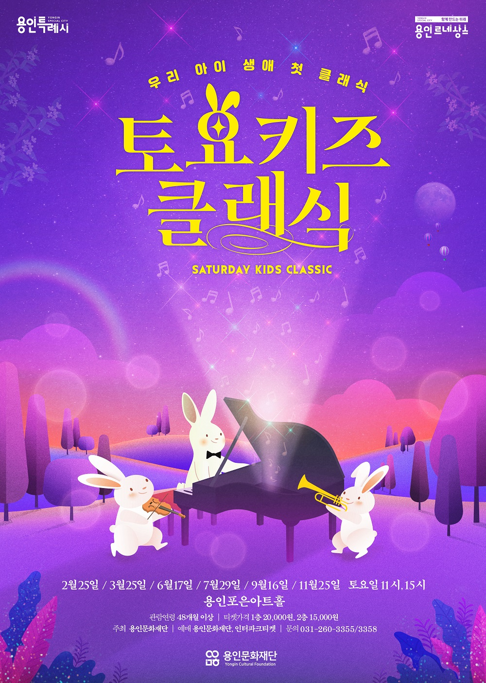 [용인문화재단 제공]
