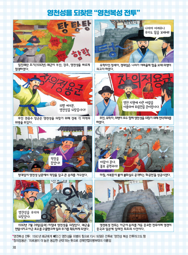 [영천시 제공]