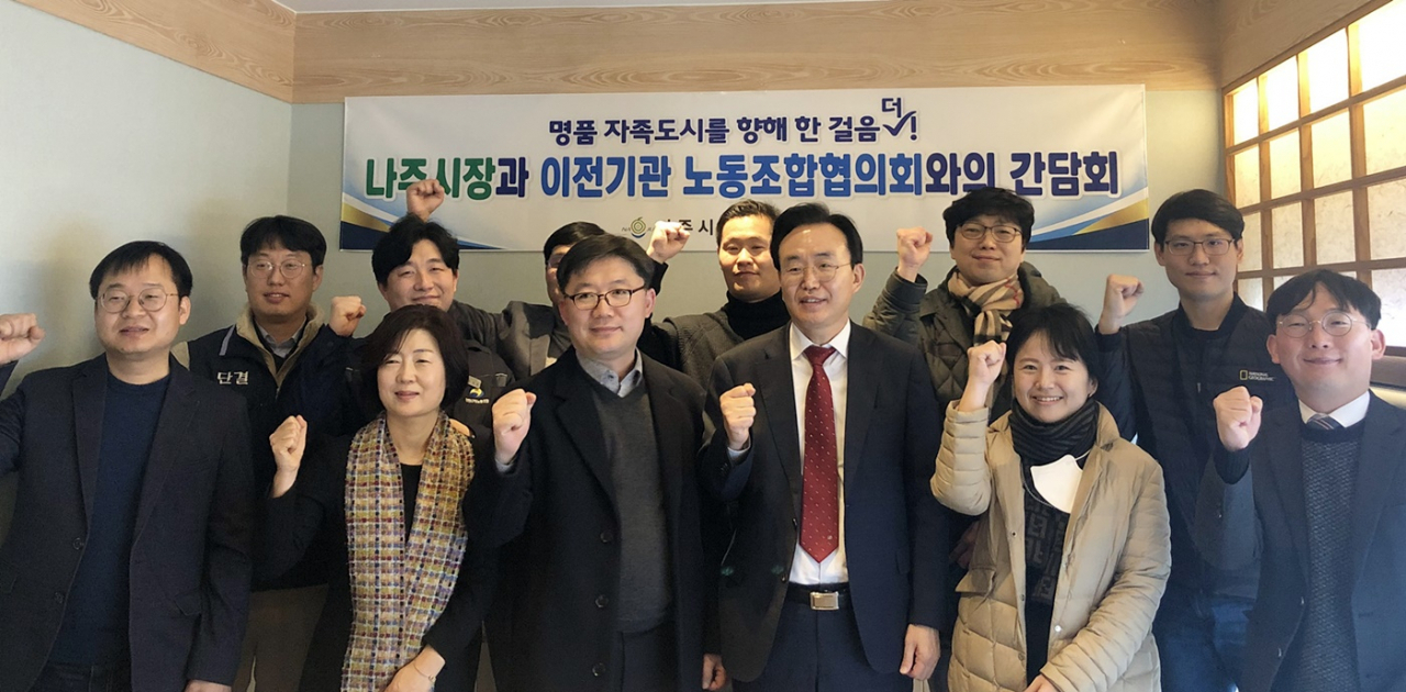 나주시와 광전노협과 간담회를 가졌다
