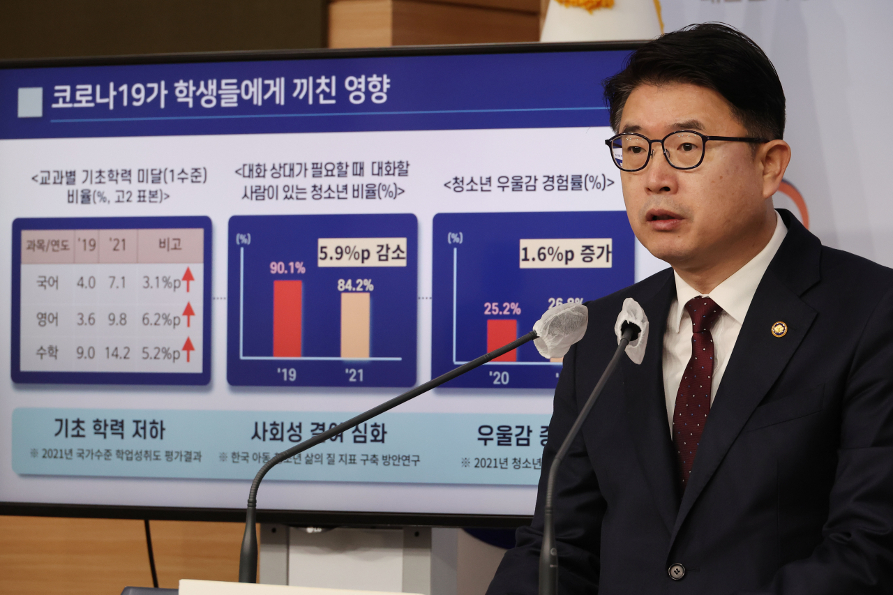 장상윤 교육부 차관이 10일 정부서울청사에서 2023년 새 학기 학교방역지침을 발표하고 있다. [연합]