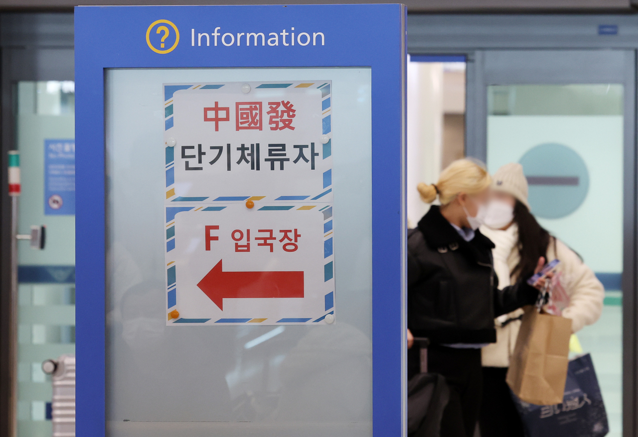 정부가 오는 11일부터 중국에 대한 단기 비자 발급 제한 조치를 풀기로 결정했다. 지난 9일 오후 인천국제공항 제1터미널에서 중국발 승객들이 입국장으로 나오고 있다. [연합]