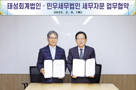 9남상환(왼쪽) 태성회계법인 대표와 윤영식 민우세무법인 대표가 9일 서울 강남구 민우세무법인 본사 대회의실에서 세무자문 업무협약을 체결했다. [민우세무법인 제공]
