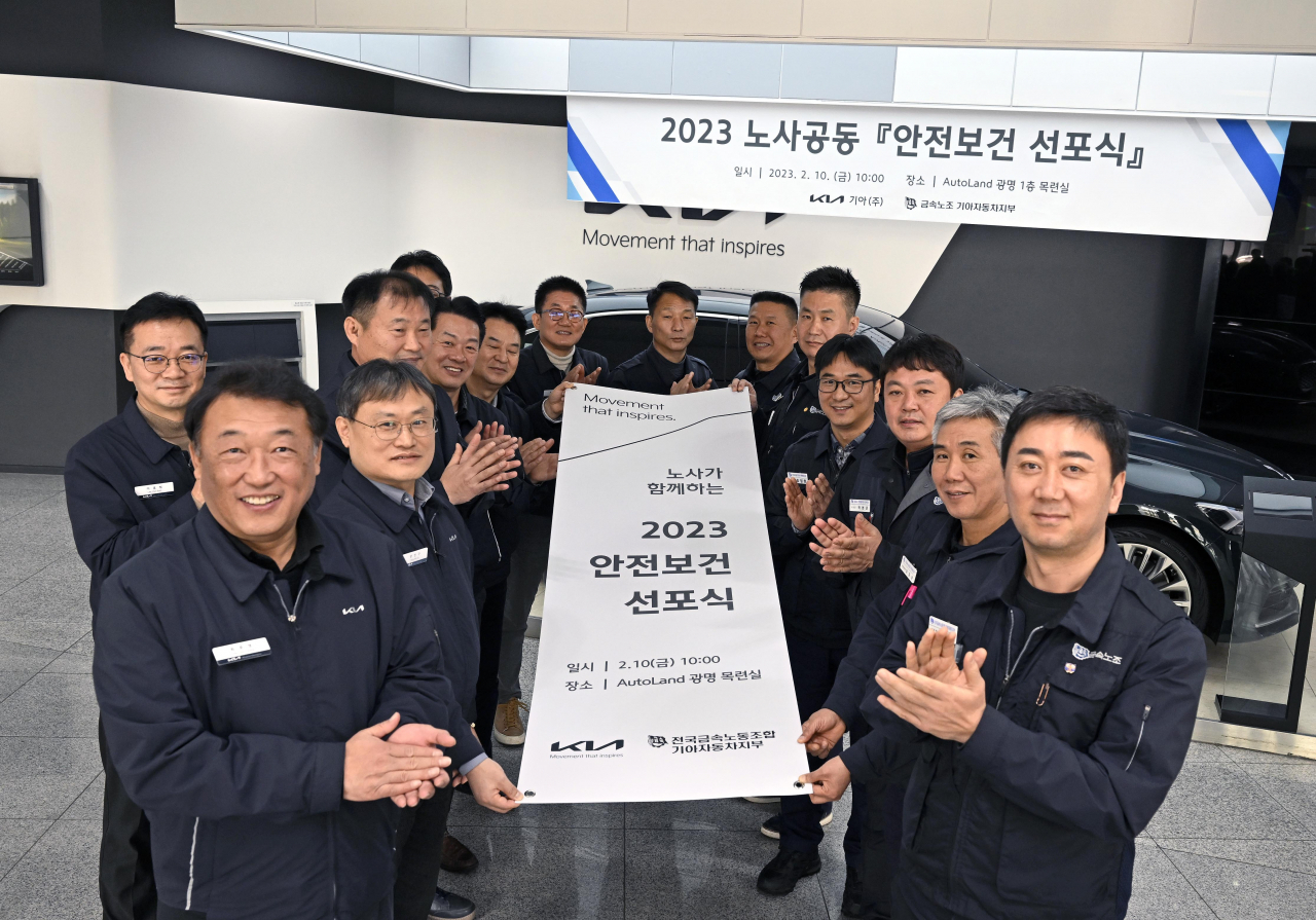 기아 노사가 10일 경기 광명 오토랜드 광명에서 ‘중대재해 제로(ZERO) 사업장 구축’을 위한 노사공동 안전보건 선포식을 갖고 있다. [기아 제공]