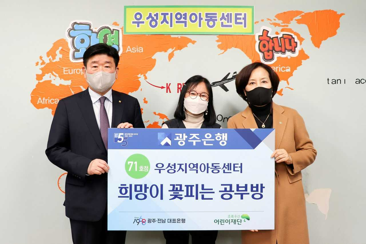 광주은행은 서구 화정동에 위치한 우성지역아동센터에서 희망이 꽃피는 공부방 71호점 선정식을 개최했다.