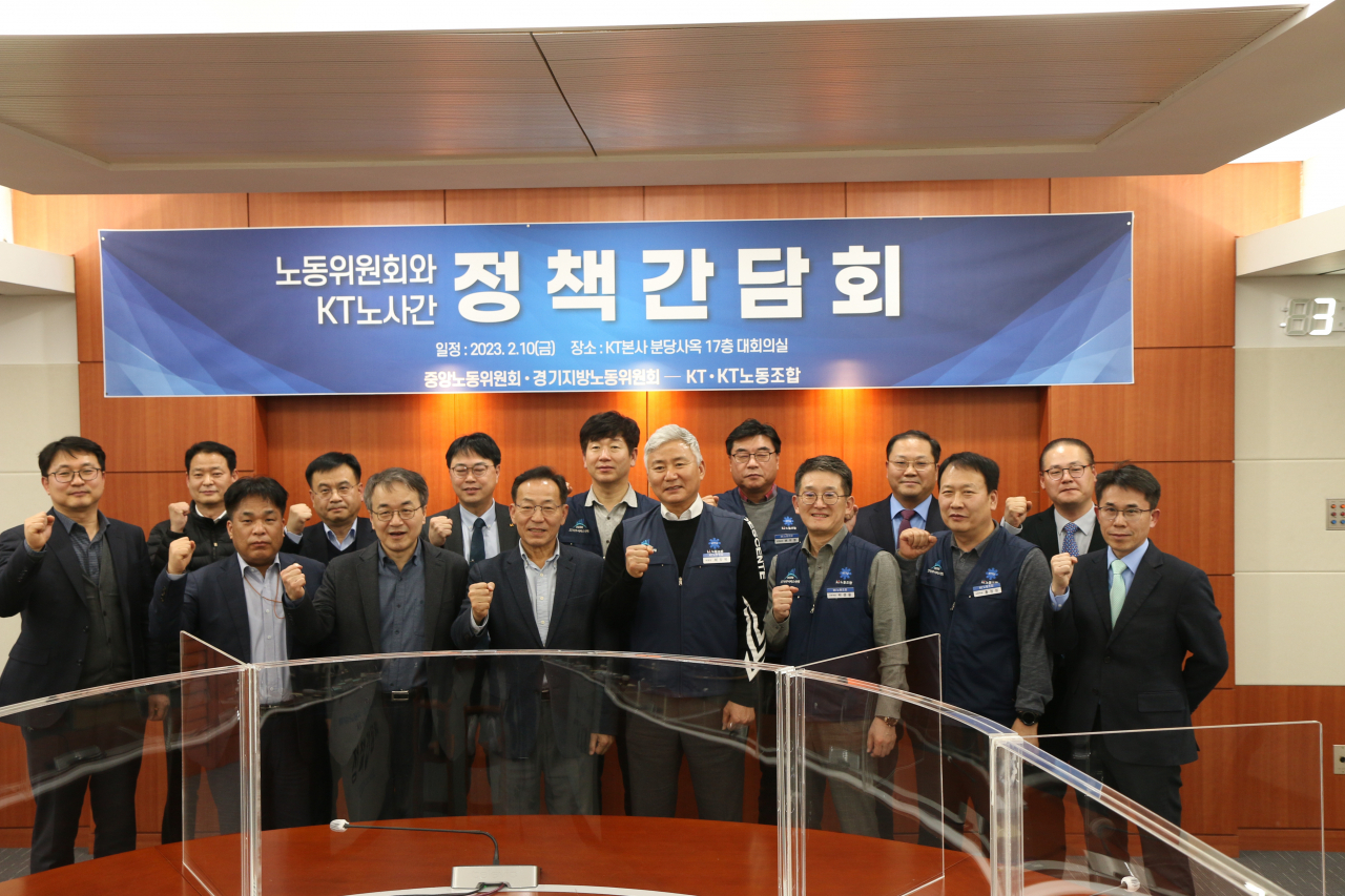 김태기 중앙노동위원회 위원장(앞줄 세번째)이 10일 경기 성남시 소재 KT 본사를 방문해 노·사 대표들과 간담회를 가졌다. [중앙노동위원회 제공]