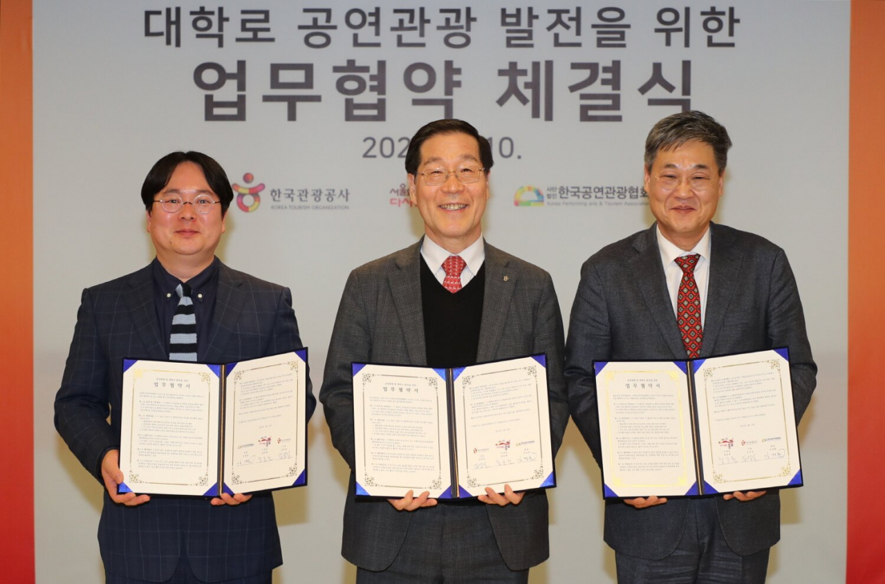 대학로 공연관광의 세계화 업무협약식. 왼쪽부터 사단법인 한국공연관광협회 회장 김경훈, 한국관광공사 사장 김장실, 종로구청 구청장 정문헌