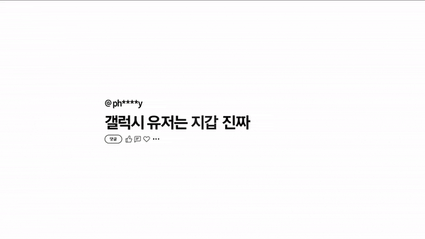 “이러면 아이폰 사겠다?” 삼성 ‘초유의 사태’ 터질게 터졌다　