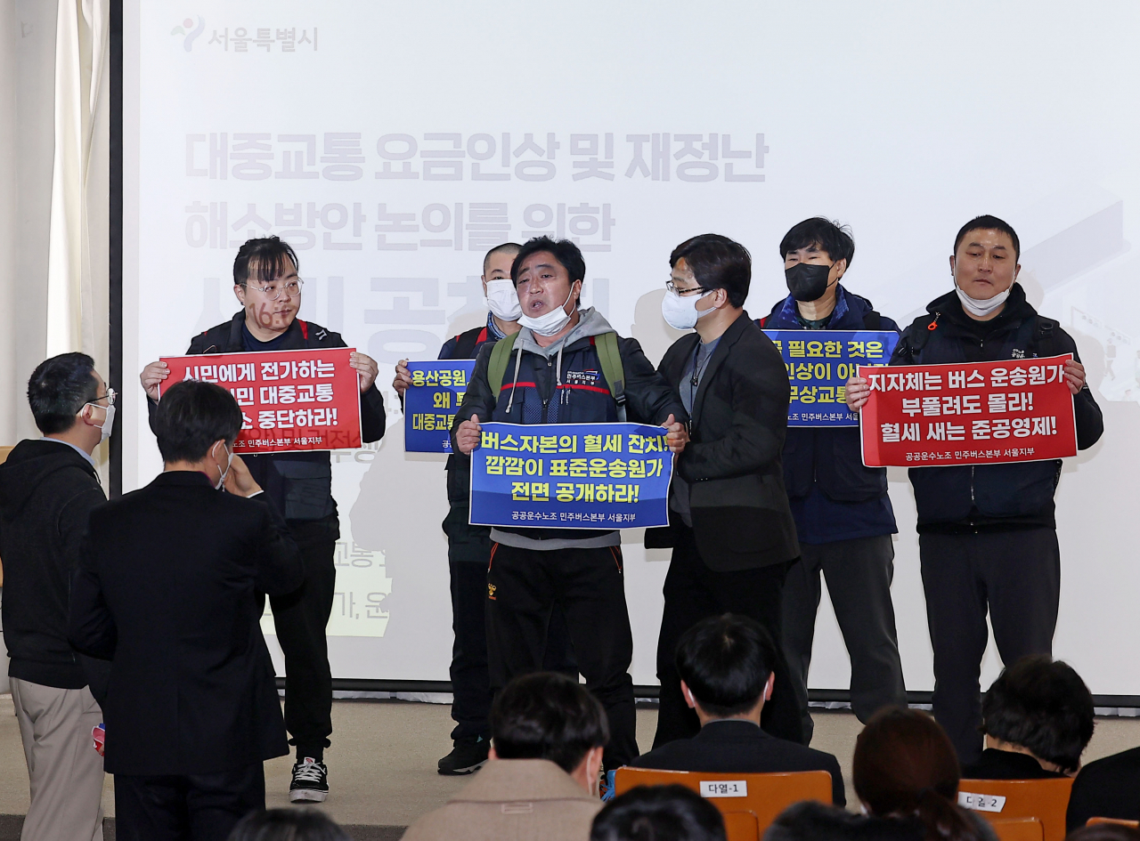 10일 오후 서울시청 서소문 청사에서 열린 대중교통 요금 인상 및 재정난 해소 방안 논의를 위한 시민공청회에서 공공운수노조 민주버스본부 서울지부 관계자 등이 버스 요금 인상에 반대하며 단상에 올라 발언하고 있다. [연합]