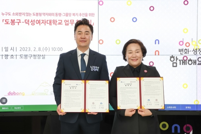 오언석(왼쪽) 도봉구청장, 덕성여대 김건희 총장.[사진=덕성여대]