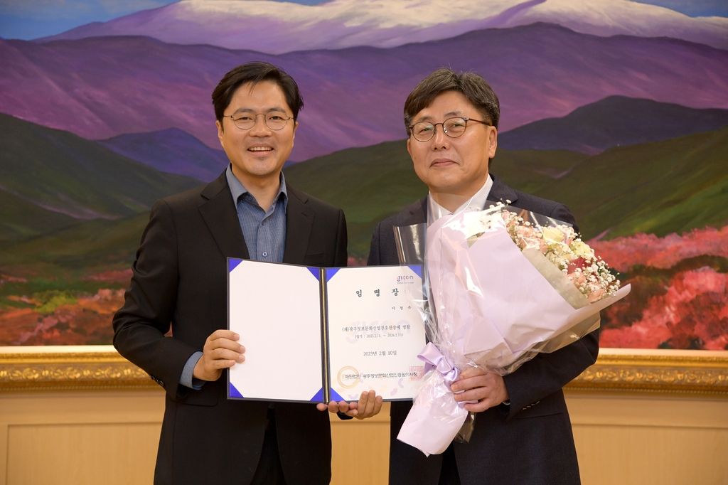 광주시는 10일 이경주(오른쪽) 제9대 광주정보문화산업진흥원 원장에게 임명장을 수여했다
