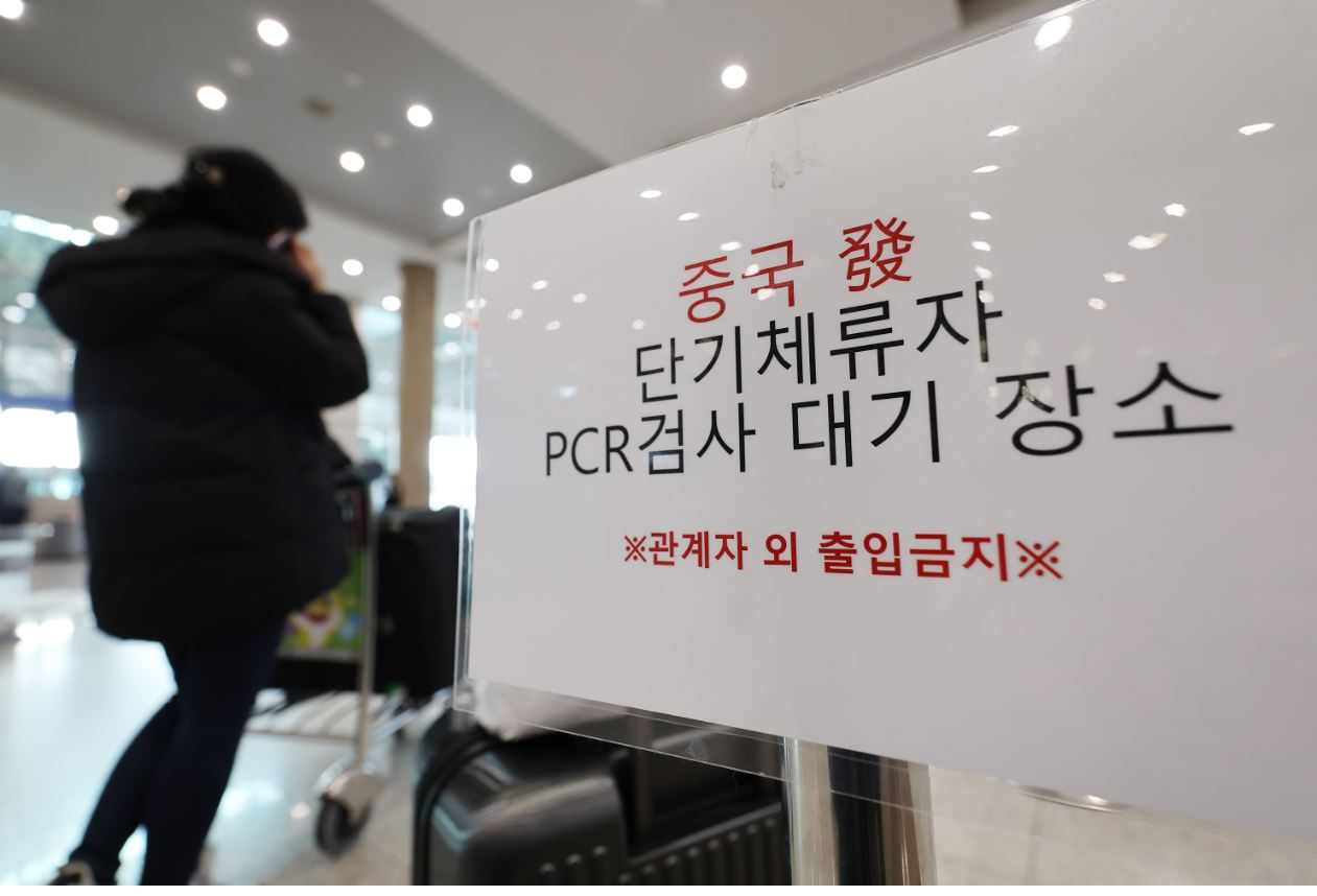 11일 오전 인천국제공항 제1여객터미널에 붙은 중국발 단기체류자 관련 안내문. [연합]