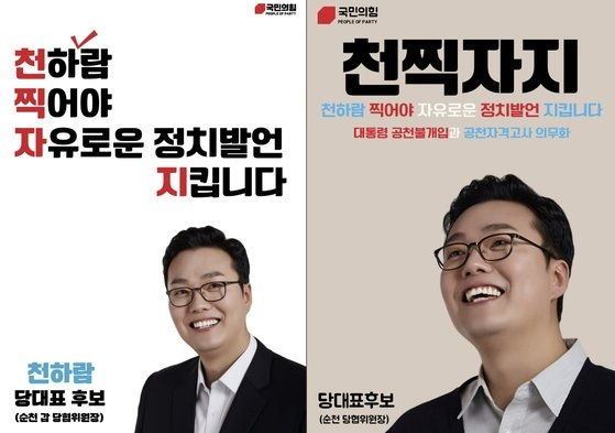 “낯뜨겁네” 이준석 올린 ‘천찍XX’ 논란…“준돌이 노이즈 마케팅” 독설 불렀다