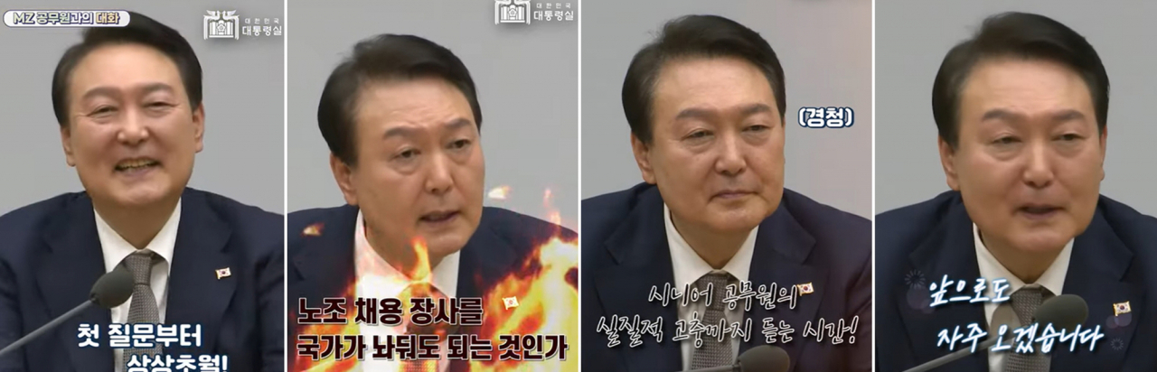 대통령실이 지난 7일 윤석열 대통령이 세종시에서 32개 부처 및 청 공무원 150여 명이 만나 노동개혁, 기득권 혁파, 공정한 경쟁 등 국정 철학 및 정책 방향에 대해 진솔하게 나눈 대화 내용을 12일 추가로 공개했다고 밝혔다. [연합]