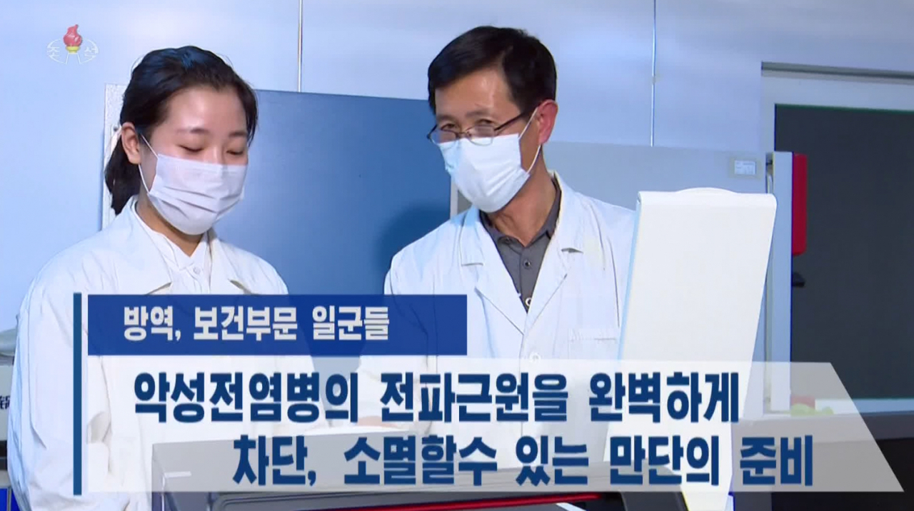 북한 조선중앙TV는 12일 신종 코로나바이러스 감염증(코로나19)와 독감, 호흡기 세포융합 바이러스(RSV) 등이 동시 유행하고 있다면서 초긴장 상태로 비상방역을 펼쳐야 한다고 주문했다. [연합]