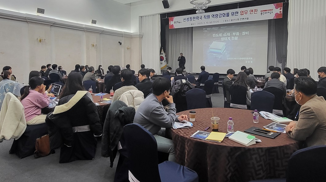 용인특례시가 신성장사업 발굴을 위한 업무연찬회를 진행했다