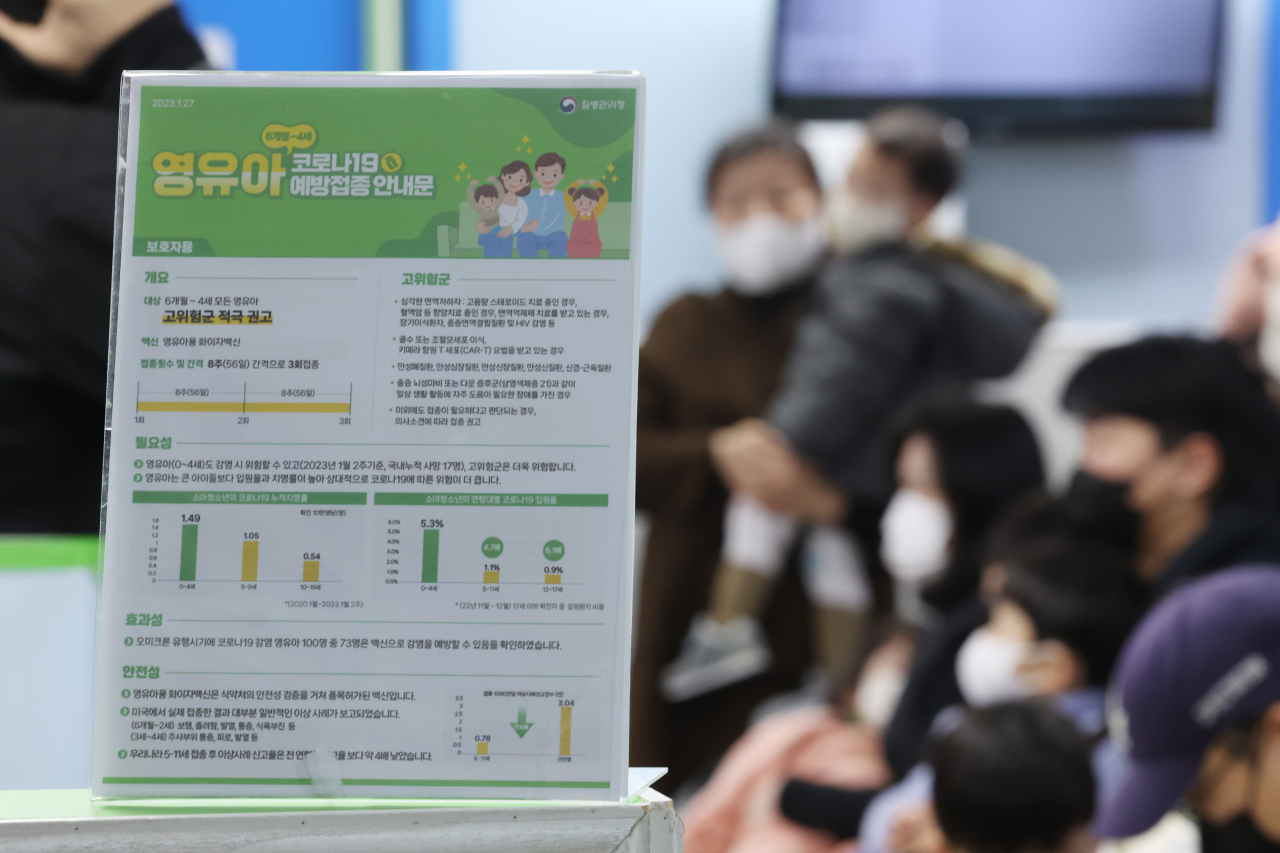 만 6개월에서 4세까지 영유아에 대한 코로나19 백신 접종 시작을 하루 앞둔 12일 서울의 한 병원에 영유아 백신 접종 관련 안내문이 놓여있다. 접종에는 영유아용 미국 화이자사 백신이 사용되며 고위험군에게는 접종이 적극 권고된다. [연합]