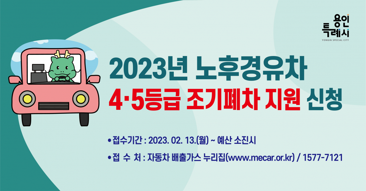 [용인시 제공]