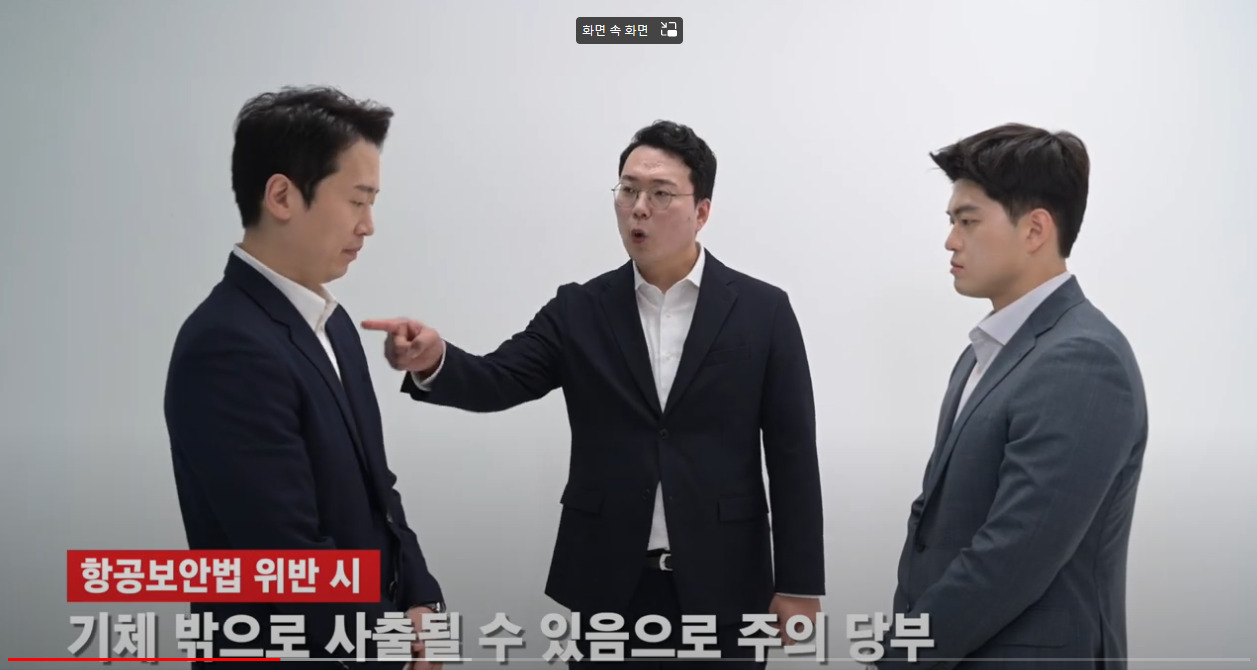 국민의힘 전당대회에 당대표 후보로 출마한 천하람 순천갑 당협위원장(가운데)이 ‘개혁보수 얼라이언스 천아용편’에서 연기하고 있다. [국민의힘바로세우기 유튜브 캡처]
