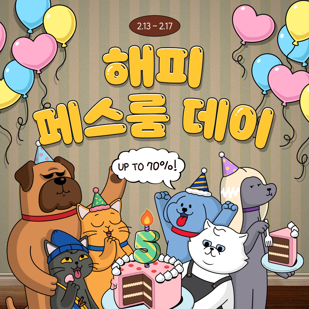 [페스룸 제공]