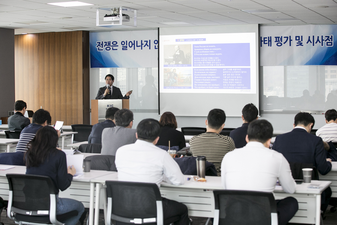 지난 10일 오후 서울 중구 한국투자공사(KIC) 본사에서 개최된 ‘국제금융 아카데미’ 세미나의 모습. [한국투자공사]