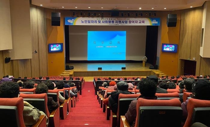 일자리 참여자 교육[완도군 제공]