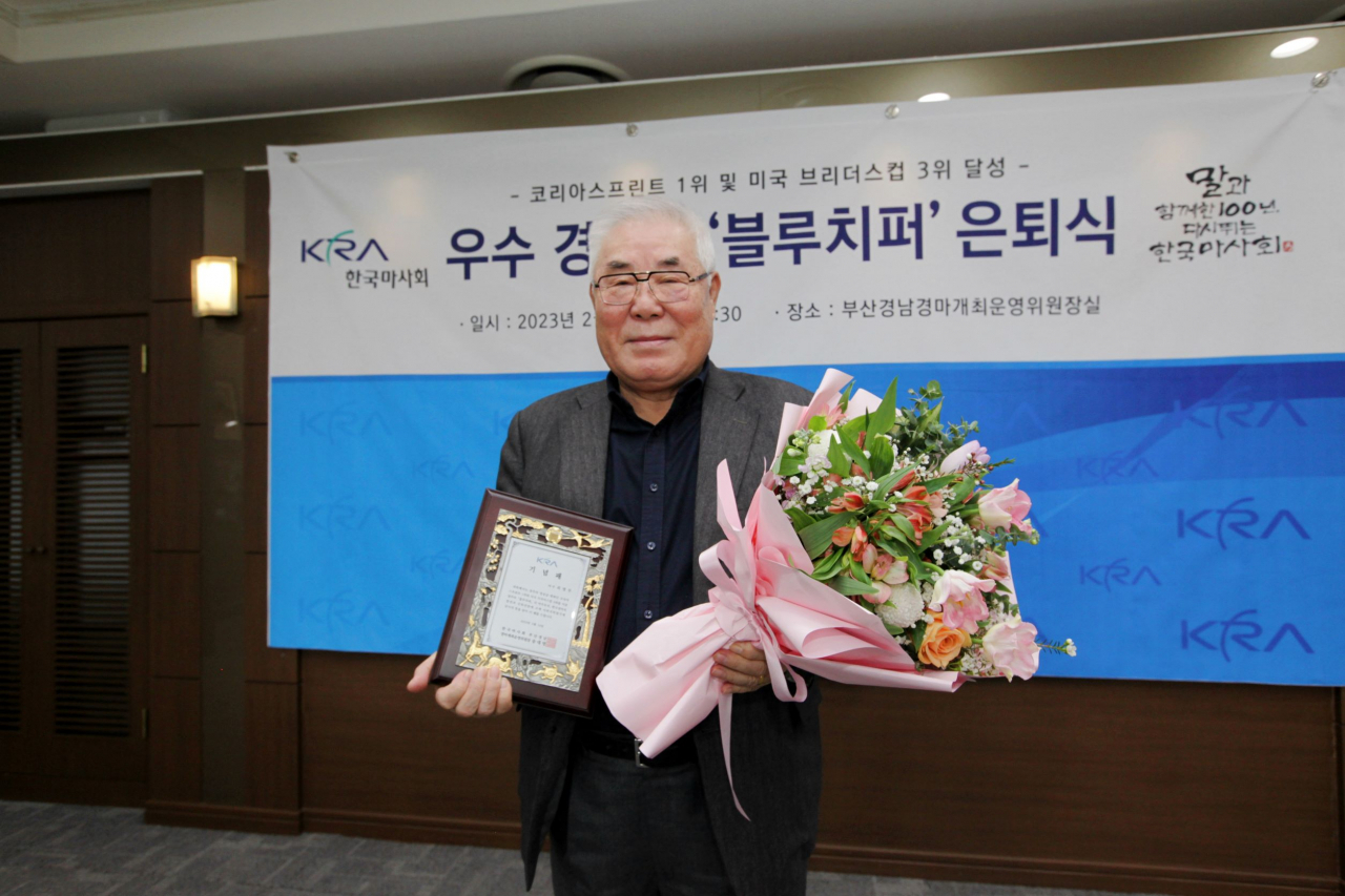 지난 10일 열린 블루치퍼 은퇴식에 참석한 최병부 마주. [마사회 제공]