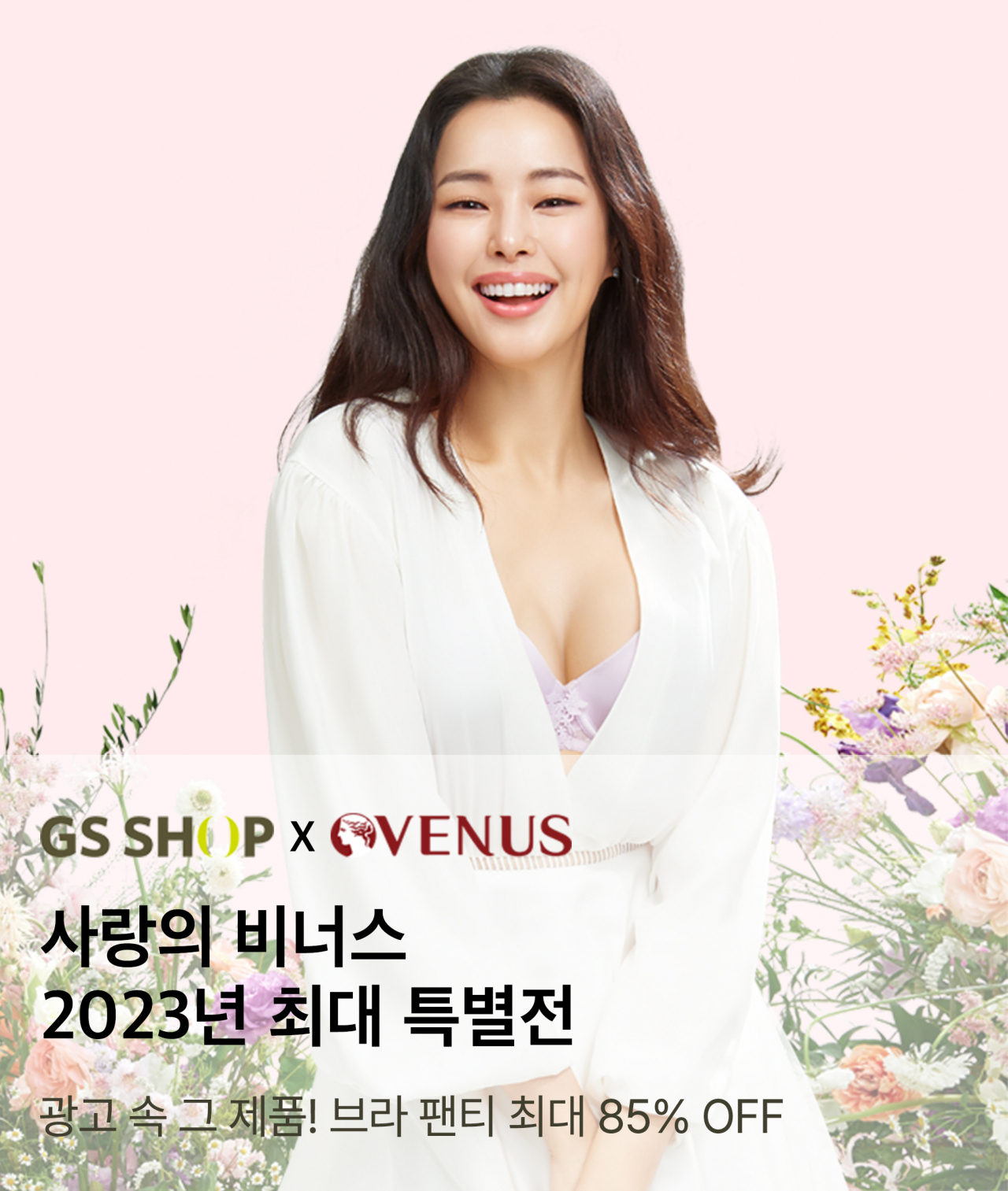 [GS샵 제공]