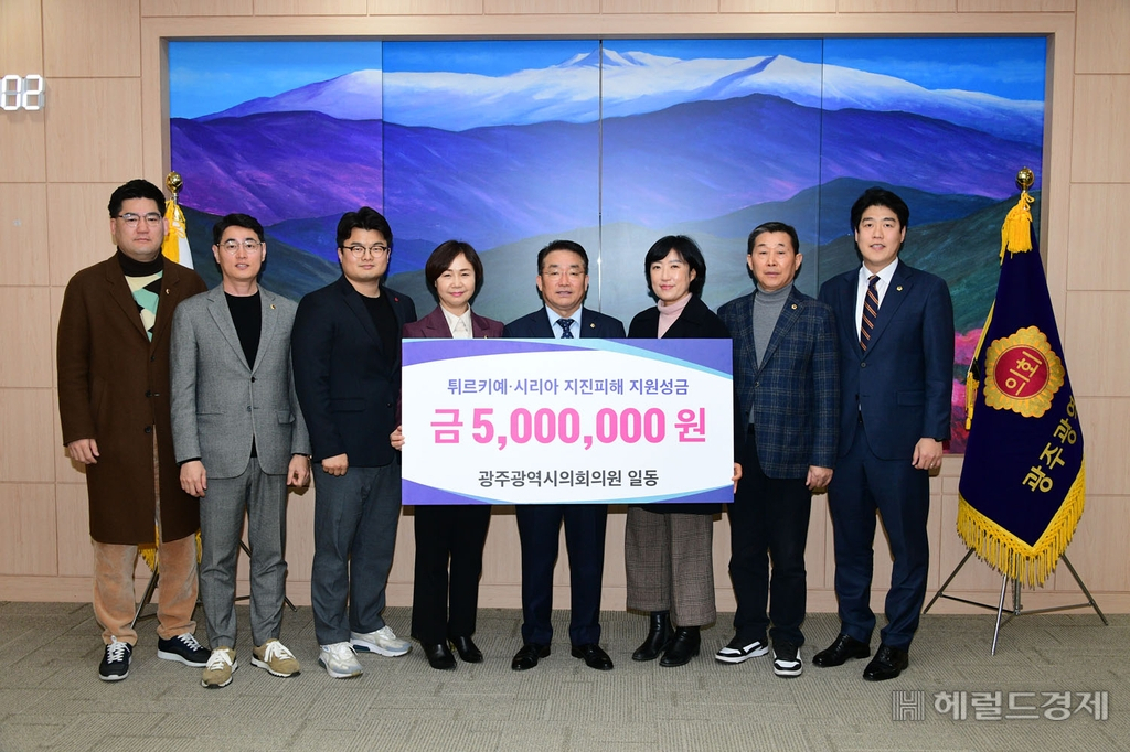 광주시의회 의원들은 지진 피해를 본 튀르키예와 시리아를 위해 성금 500만원을 모아 광주국제교류센터를 통해 전달했다