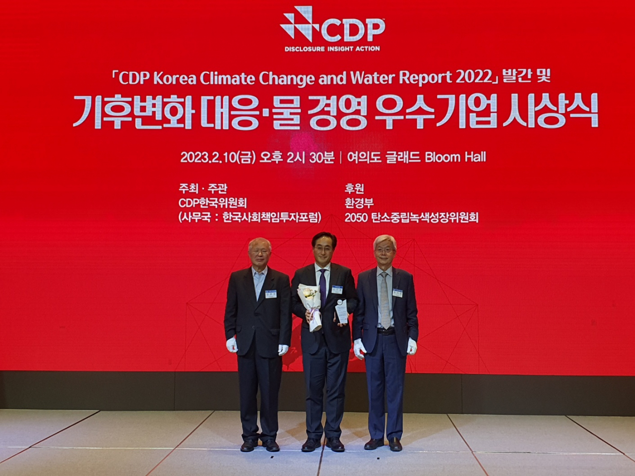 김기준(가운데) 고려아연 지속가능경영본부장이 ‘2022 탄소정보 공개프로젝트(CDP)코리아 어워드’에서 기후변화 분야 탄소경영 특별상을 수상하고 있다. [고려아연 제공]