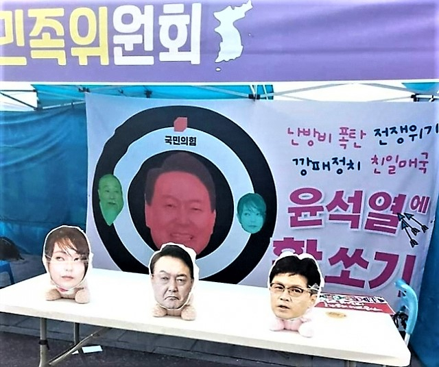 윤석열 정부 퇴진 집회에 등장한 '활 쏘기' 코너. [온라인 커뮤니티]