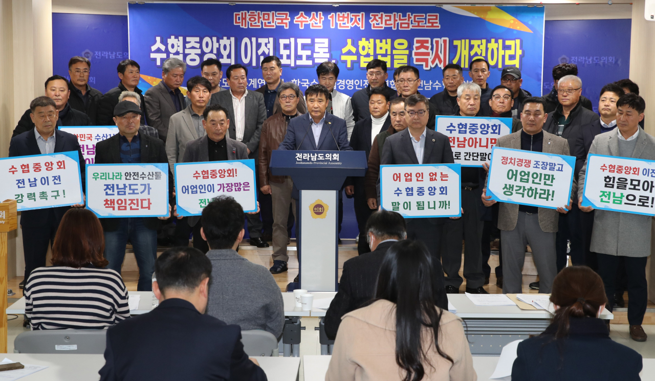 수협중앙회 전남 이전 건의 촉구