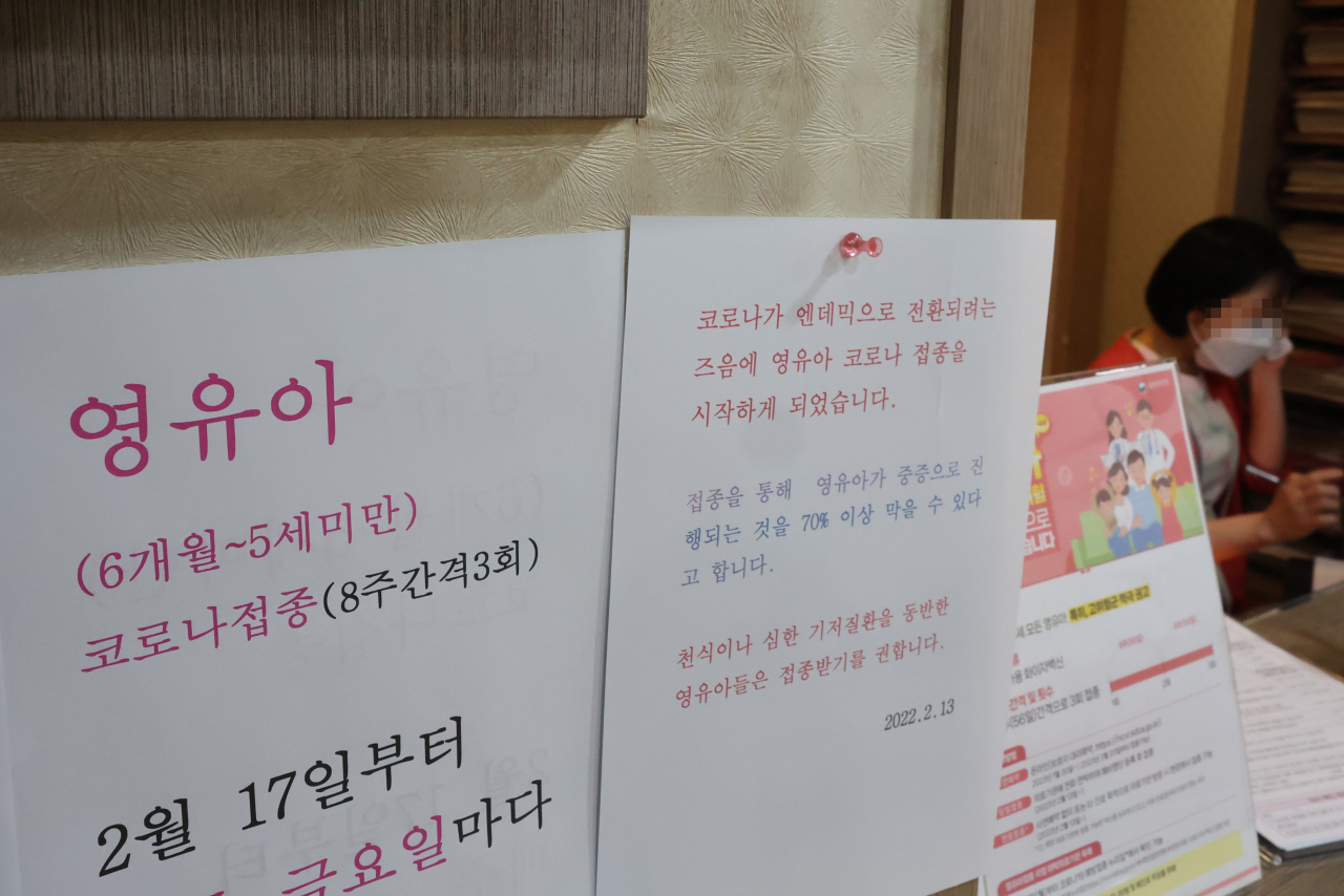 만 6개월에서 4세까지의 영유아를 대상으로 코로나19 백신접종이 시작된 13일 오후 서울 송파구의 한 소아과의원에 접종 안내문이 붙어 있다. [연합]