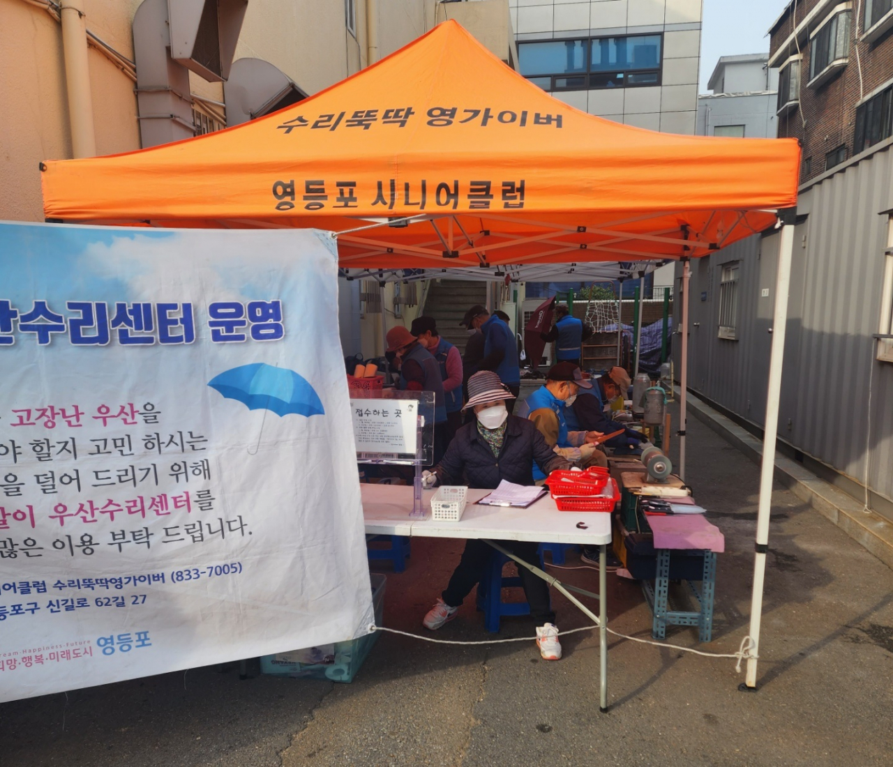 서울 영등포구에서 운영하는 찾아가는 우산수리센터. [영등포구 제공]