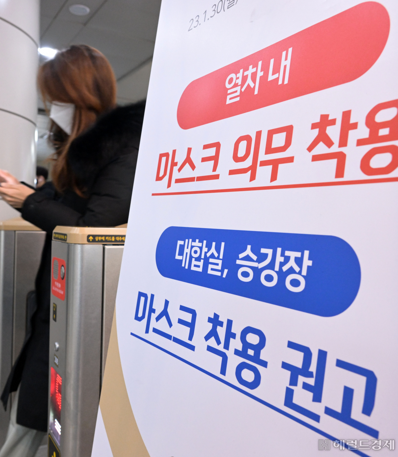 실내 마스크 착용 '권고' 전환 시행일인 지난 30일 서울 한 지하철역에 대중교통수단 실내 마스크 착용 의무 조정 안내문이 붙어 있다. 이상섭 기자