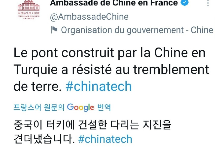 주프랑스 중국대사관 트위터 캡쳐