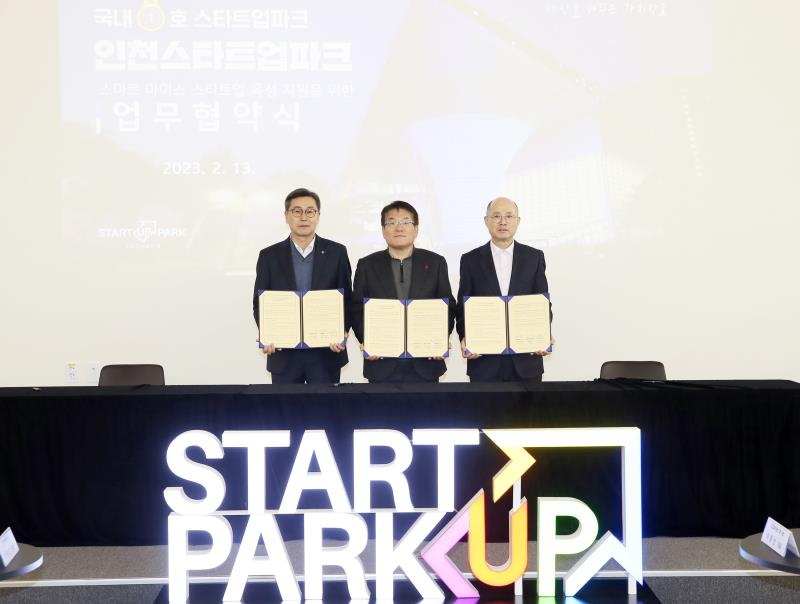 변주영 인천경제청 차장과 이주호 인천테크노파크 원장, 백현 인천관광공사 사장이 지난 13일 인천스타트업파크에서 스마트마이스 스타트업 육성 지원 상호업무협약 후 기념사진을 찍고 있다.