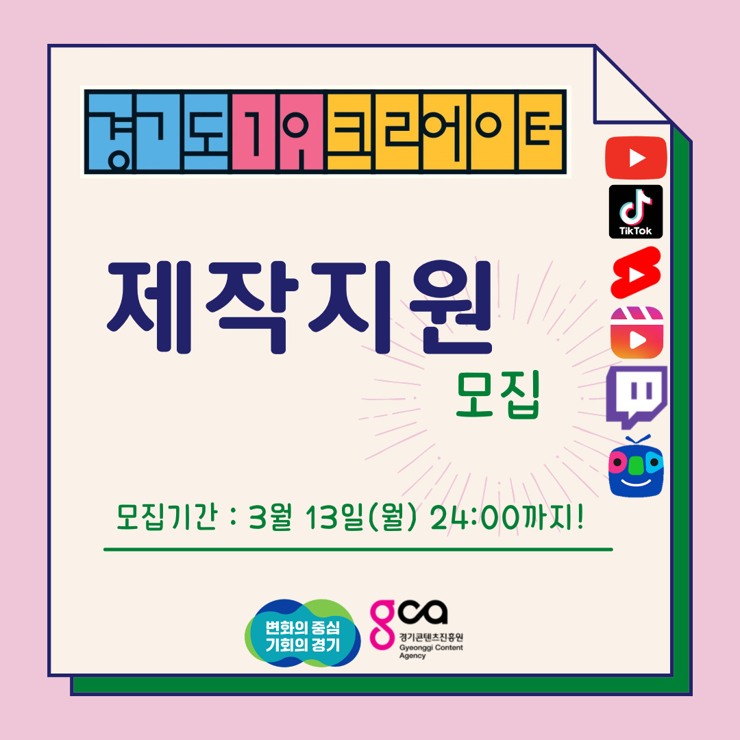 [경콘진 제공]