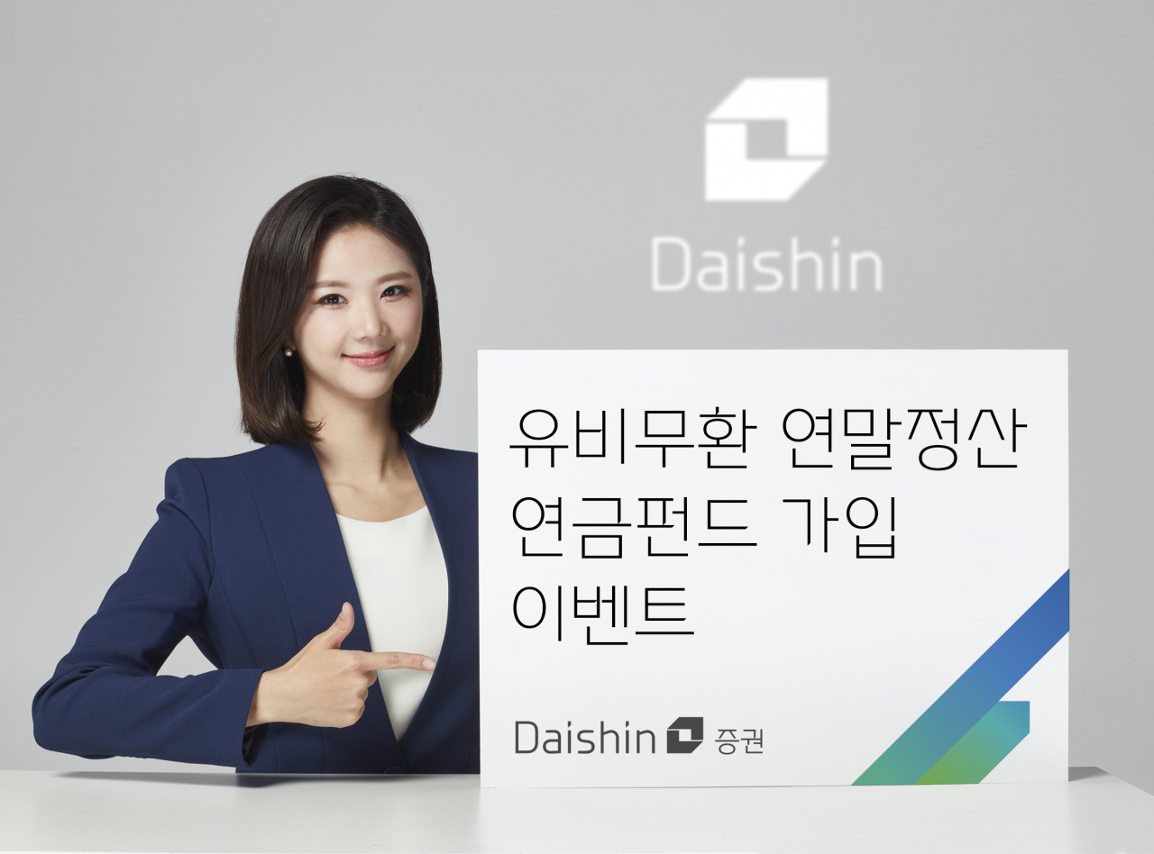 [대신증권]
