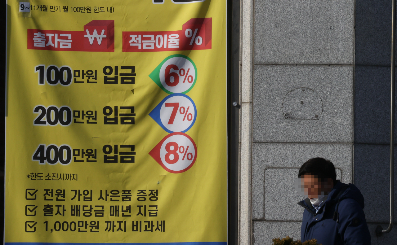 3% 주담대는 헛꿈?…주담대는 다시 오르고, 예금 금리는 떨어지고 [머니뭐니]