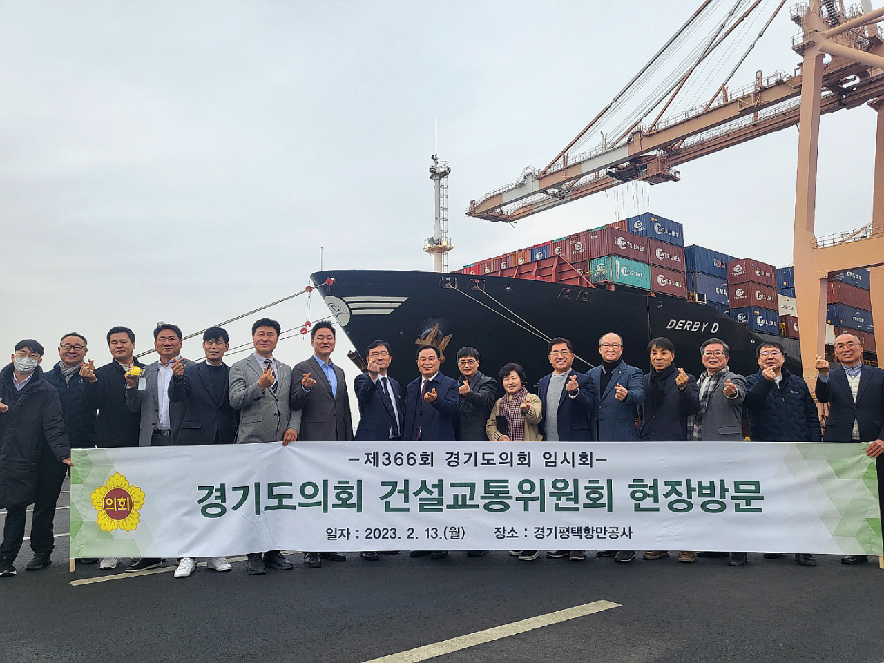 [경기도의회 제공]