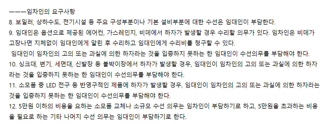 애타게 찾던 세입자, 새아파트서 반려동물 키우겠대요 [부동산360]