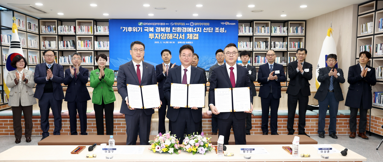 경북도와 한국수력원자력, 한국에너지공단은 14일 경북도청에서 '기후 위기 극복 경북형 친환경에너지 산업단지 조성'을 위한 투자협약을 체결했다.[경북도 제공]