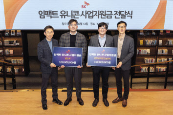 13일 서울 종로구 SK서린빌딩에서 열린 ''임팩트 유니콘'' 사업지원금 전달식에서 조경목(오른쪽부터) SK수펙스추구협의회 SV위원장, 엄세훈 인투코어테크놀로지 대표, 정택수 넷스파 대표, 김광조 SV추진팀장이 기념촬영을 하고 있다. [SK 제공]