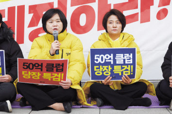 이정미 정의당 대표가 13일 국회 본청 앞 농성장에서 열린 제28차 상무집행위원회 회의에서 발언하고 있다. [연합]