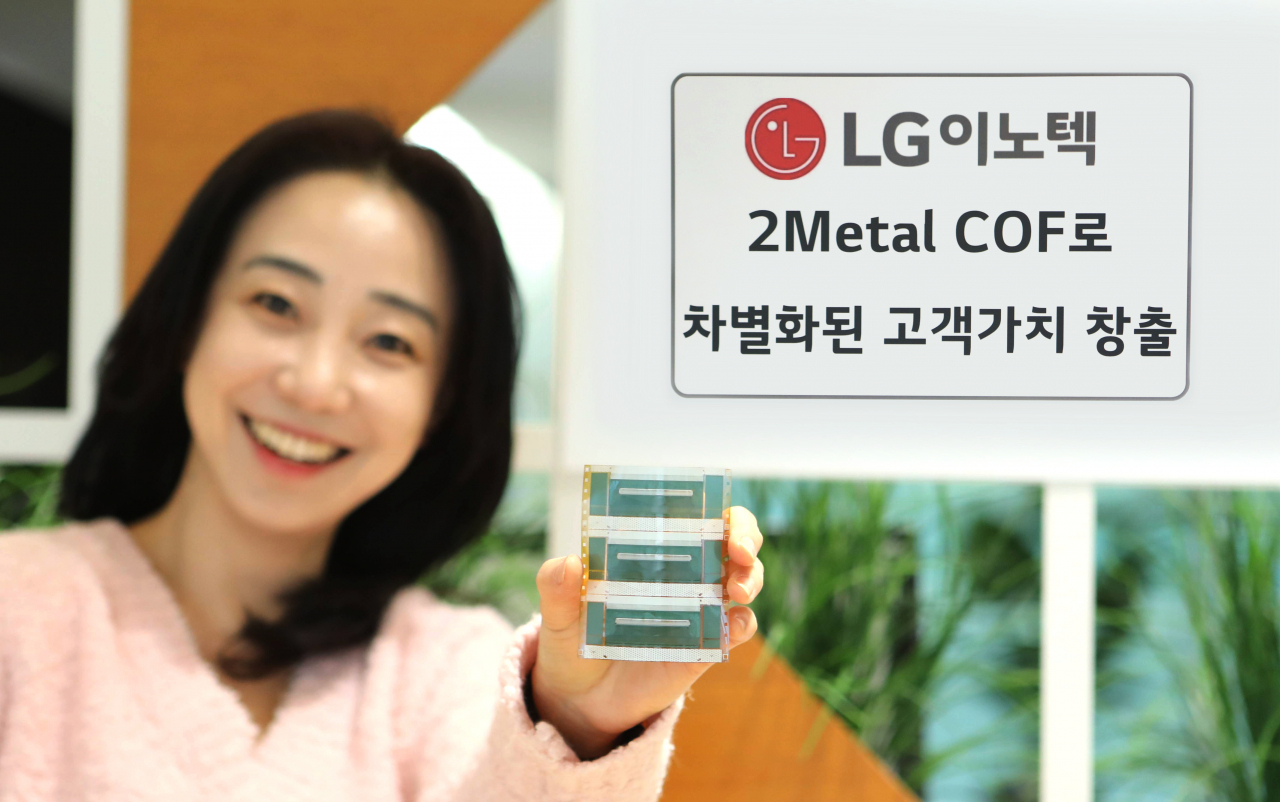 LG이노텍의 '2메탈COF'는 세계 최소 두께와 너비를 지닌 필름형 반도체 기판으로 확장현실(XR)기기에 핵심적인 부품이다. [LG이노텍 제공]