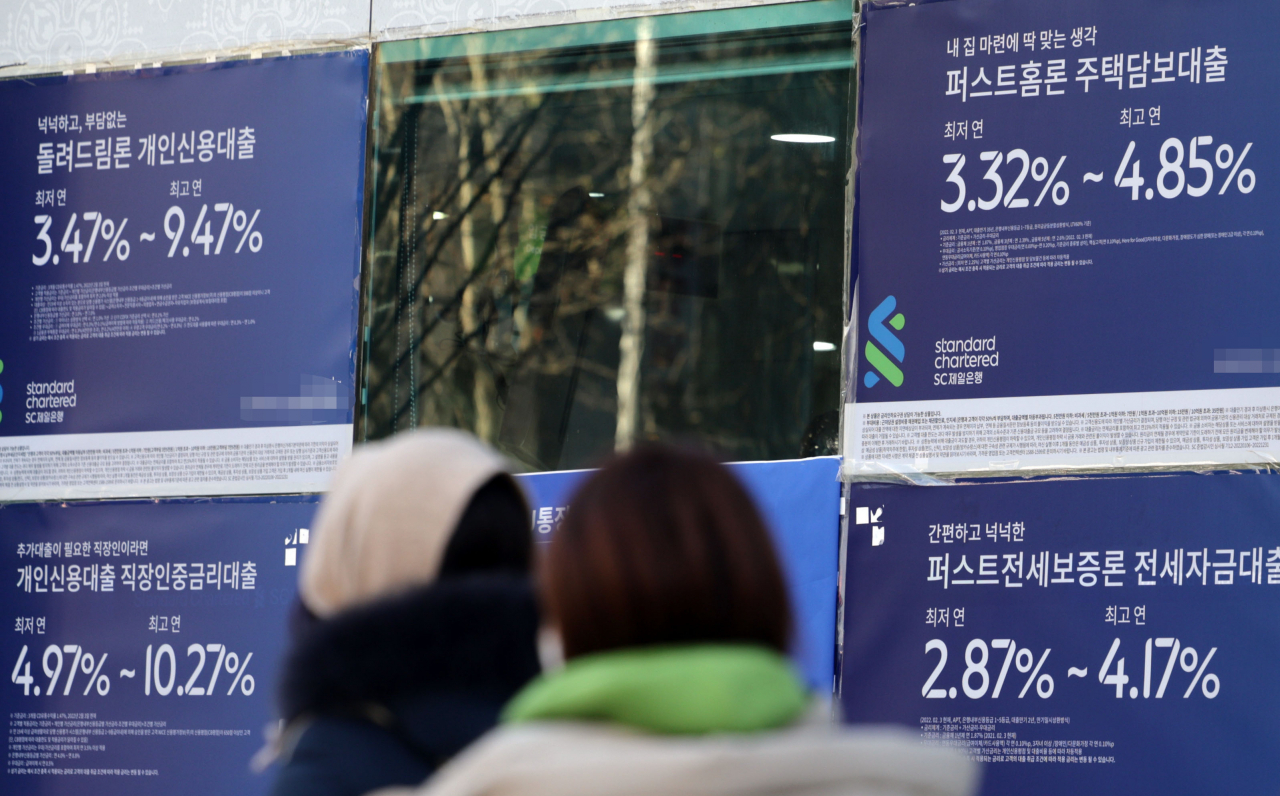 서울 시내 한 은행에 부착된 대출 안내문 [연합]