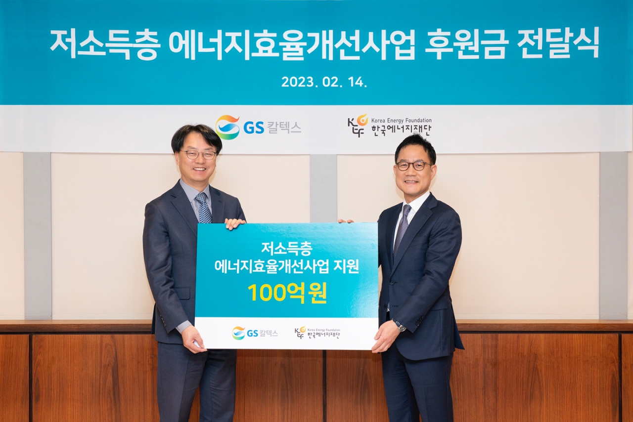 주영남(왼쪽) 한국에너지재단 사무총장과 김정수 GS칼텍스 부사장이 기념촬영을 하고 있다. [GS칼텍스 제공]