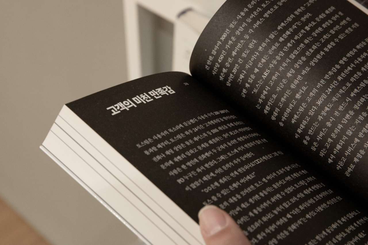 토스 계열사 토스씨엑스, 고객 상담사 직군 100명 확충 - 헤럴드경제