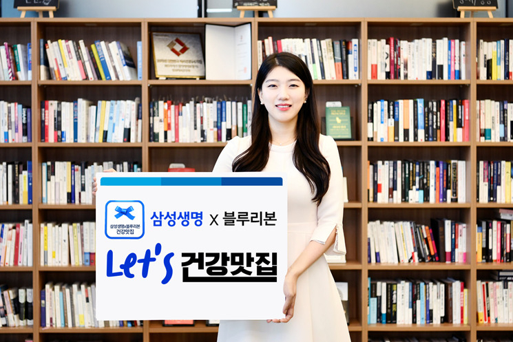 [삼성생명 제공]